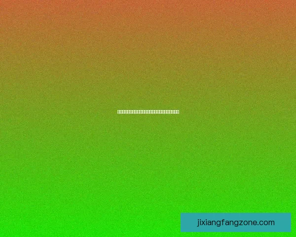 吉祥坊注册流程全解析让你轻松成为会员并畅享优惠活动