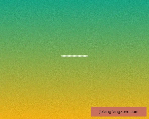 吉祥坊平台是否合法可靠值得玩家深入了解与分析