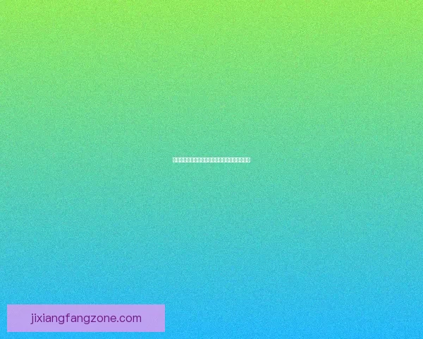 吉祥坊邀请码最新领取方式详解及注册使用全攻略