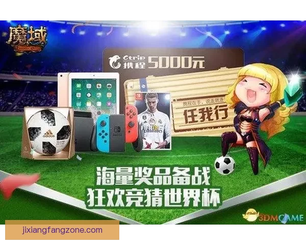 世界杯竞猜胜负玩法全面解析投注技巧策略与风险控制指南实用深度