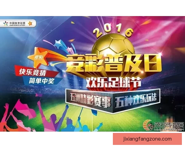 探索最优体育竞猜入口赢取精彩奖励助你轻松玩转赛事竞猜新天地