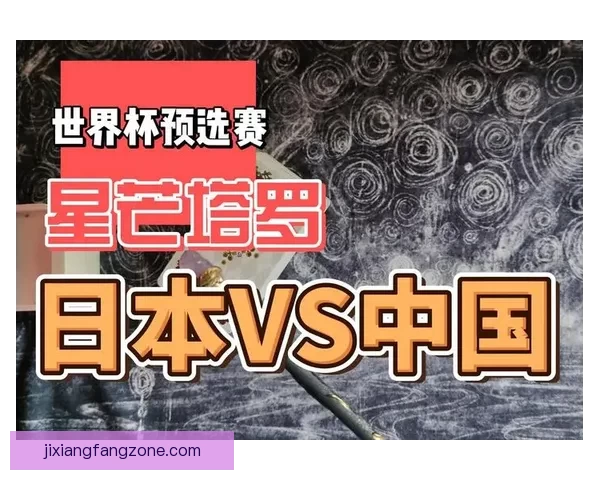 世界杯竞猜胜负策略全解析助你精准预测比赛结果