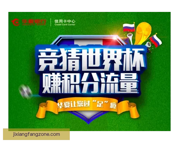 世界杯竞猜投注规则详解与投注技巧全攻略指南